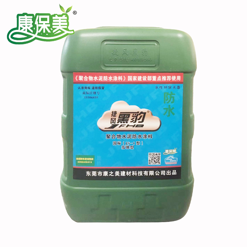 黑豹防水涂料——藍豹